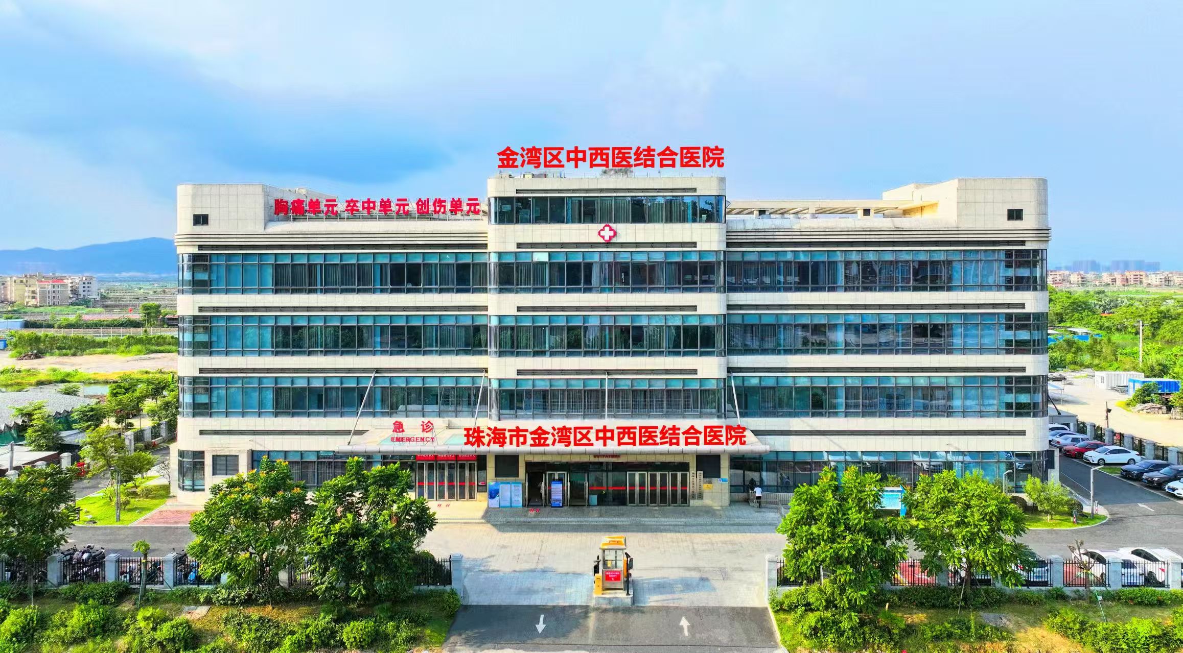 珠海市金湾区中西医结合医院